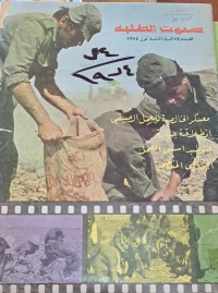 Image of صوت الطلبة