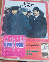 Image of الطلبة والشباب