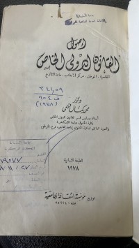 Image of أصول القانون الدولي  الخاص