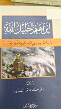 Image of ابراهيم خليل الله داعية التوحيد ودين الاسلام والاسوة الحسنة