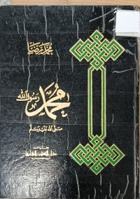 Image of محمد رسول الله