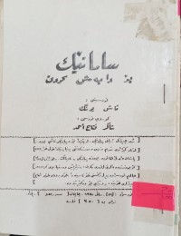 Image of سامانێک بۆ دابەش کردن