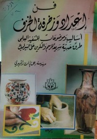 Image of فن إعداد وزخرفة الخزف