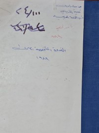 Image of الندوة المتخصصة الاولى /قسم اللغة العربية /كلية التربية /جامعة الموصل