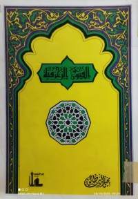 Image of الفنون الزخرفية