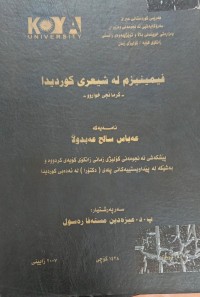 Image of فیمنیزم لە شیعری کوردیدا