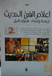 Image of أعلام الفن الحديث
