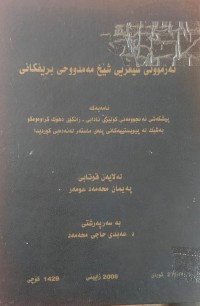 Image of ئەزموونی شیعری شێخ مەمدووحی بریفکانی