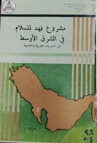 Image of مشروع فهد للسلام في الشرق الاوسط