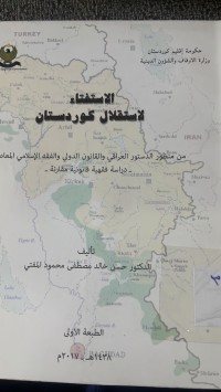 Image of الأستفتاء لأستقلال كوردستان