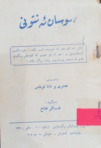 Image of سوسان ئەنتونی