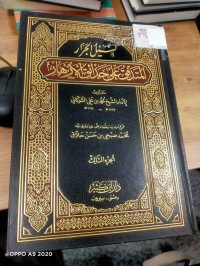 Image of السيل الجرار المتدفق على الحدائق الازهار