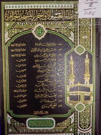 Image of لقاء العشر الاواخر بالمسجد الحرام