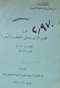 Image of تقرير تطور التربية في محافظة البصرة