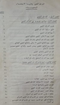 Image of الدخل القومي ونظرية الاستخدام