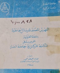 Image of الفهرس المصنف للرسائل الجامعية /جامعة البصرة