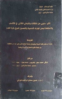 Image of تاثير اسلوبى حلمشكلات والتبادلى الثلاثى فى الاكتساب والاحتفاظ لبعض المهارات الاساسية والتحصيل المعر فى بكرة القدم