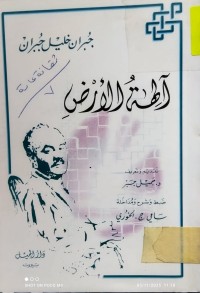 Image of الهة الارض