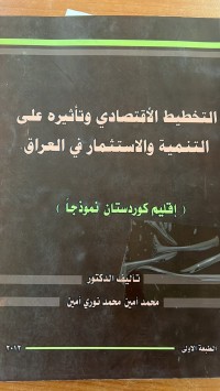 Image of التخطيط الاقتصادي وتاثيره علي التنمية والأستثمارفي العراق