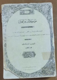 Image of موسوعة الشعر العربى