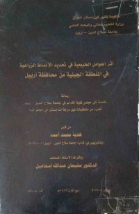 Image of اپر العوامل الگبيعيه‌ في تحديد الانماگ الزراعية في المنطقة الجبلية من محافظة اربيل