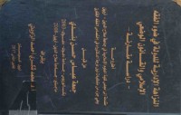 Image of النزاهة الادراية للدولة في ضوء الفقة الاسلامي والقانون الوضعي -دراسة مقارنة