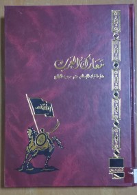 Image of معارك العرب