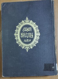 Image of الكامل فى التاريخ