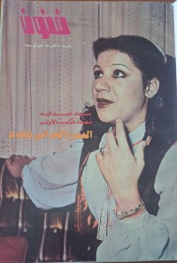 Image of فنون