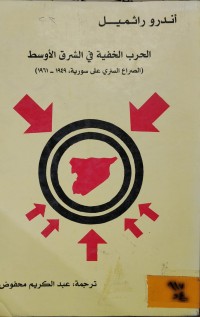 Image of استخدام القوة في القانون الدولي
