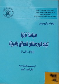 Image of سياسة تركيا تجاه كوردستان العراق و امريكا