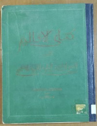 Image of كتاى الأقاليم