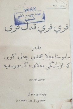 cover