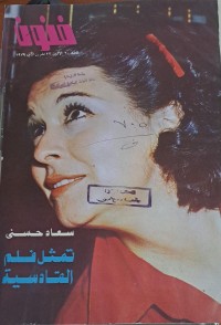 Image of فنون