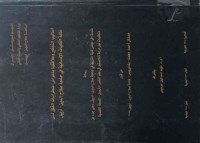 Image of اساليب التفكير و عقلاقتها باعراض اضطربات القلق لدى طلبة الكليات الانسانية في جامعة صلاح الدين- اربيل