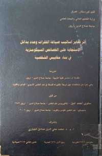 Image of اثر تغاير اساليب صساغة الفقرات وعدد بدائل الاستجابة على الخصائص السيكومترية فى بناء مقاييس الشخصية