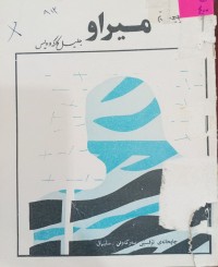 Image of میراو