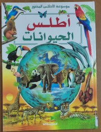 Image of أطلس الحيوانات