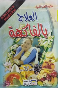 Image of العلاج بالفاكهة
