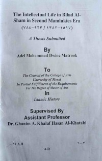 Image of الحياة العلمية في بلاد الشام في عصر الممالك الجراكسه