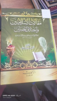 Image of مقالات الاسلاميين واختلاف المصلين