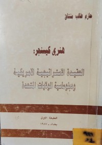 Image of هنري كيسنجر: العقيدة الاستراتيجية الامريكية ودبلوماسية الولايات المتحدة