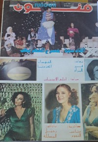 Image of فنون
