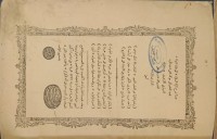 Image of شرح تائية السلوك الى ملك لملوك