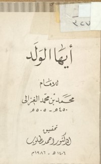 Image of ايها الولد