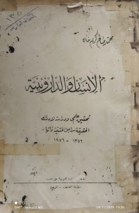Image of الانسان و الداروينية