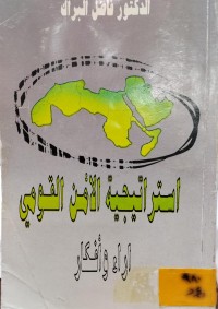 Image of استراتيجية الامن القومي