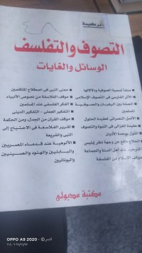 Image of برد الاكباد عند فقد الأولاد