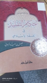 Image of احكام التقليد في الفقه الإسلامي