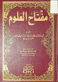 Image of مفتاح العلوم